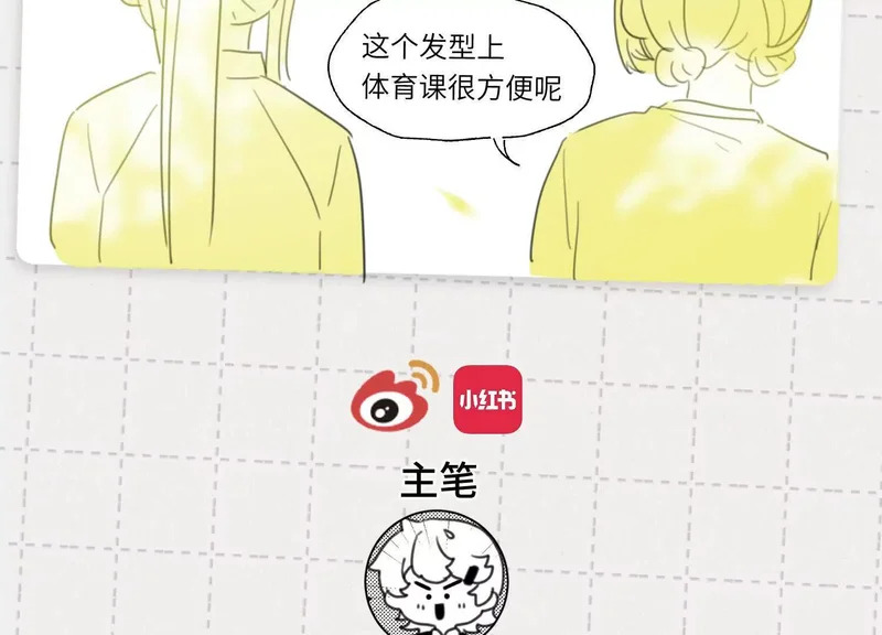 第17话：渣男！ 第167页