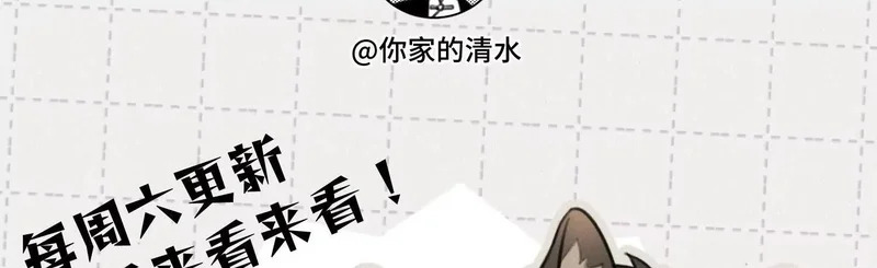 第17话：渣男！ 第168页