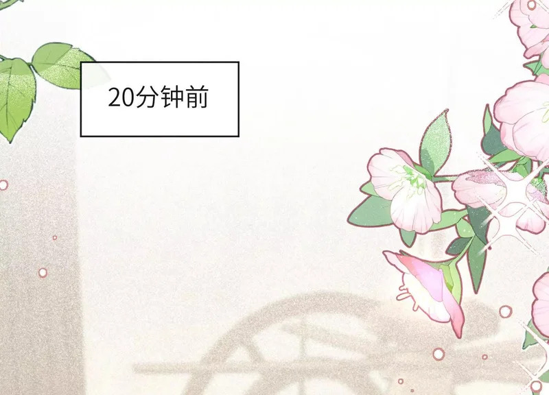 第18话：难以抑制的心跳 第6页