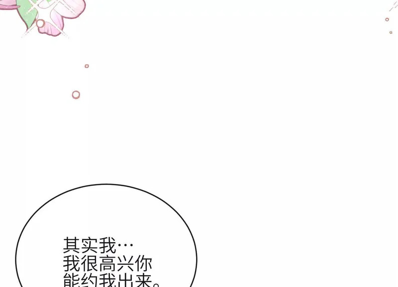 第18话：难以抑制的心跳 第10页