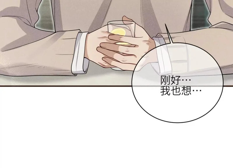第18话：难以抑制的心跳 第13页