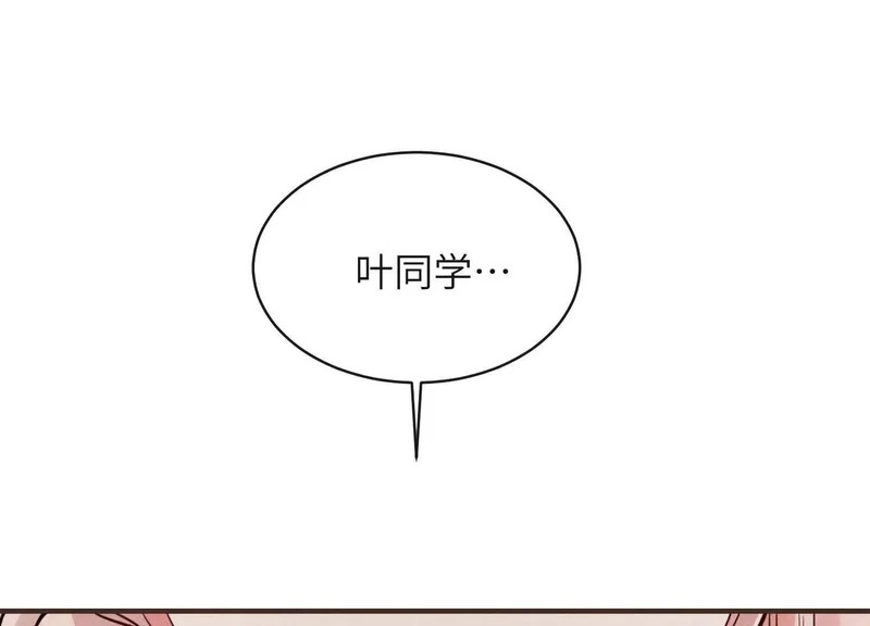 第18话：难以抑制的心跳 第14页