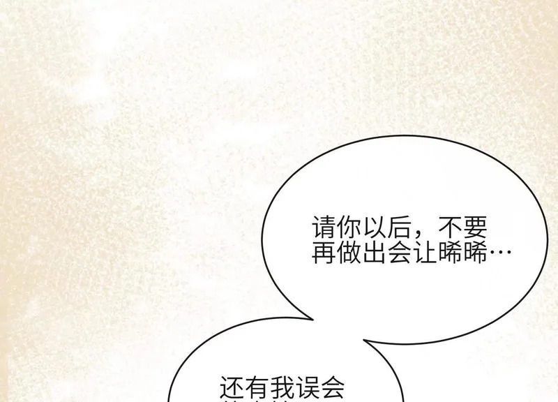 第18话：难以抑制的心跳 第22页