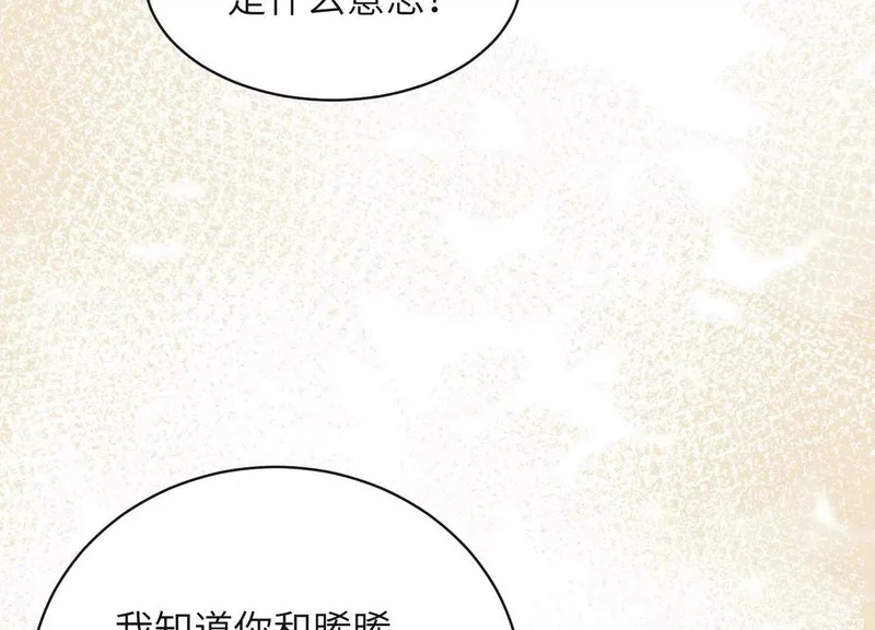 第18话：难以抑制的心跳 第27页