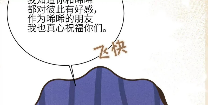 第18话：难以抑制的心跳 第28页