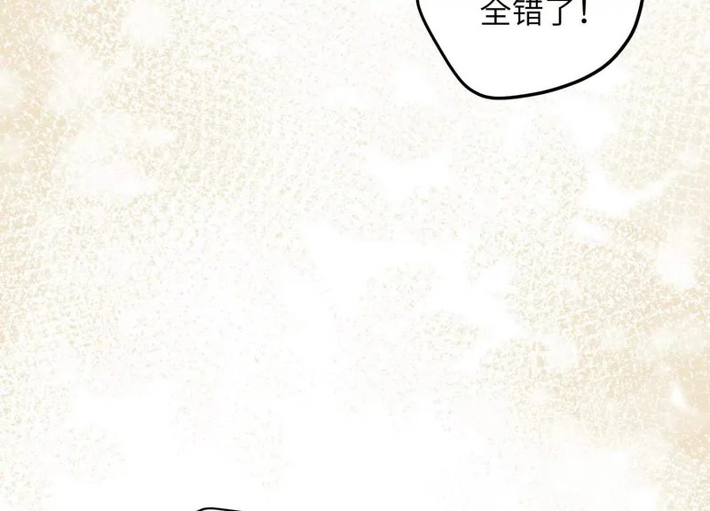 第18话：难以抑制的心跳 第41页