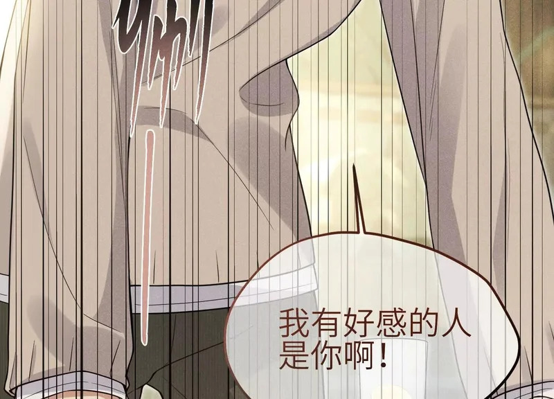 第18话：难以抑制的心跳 第44页