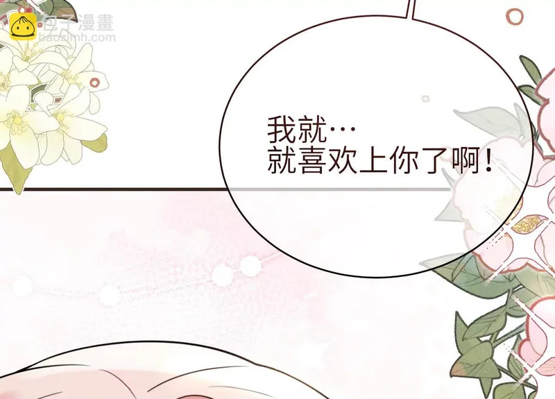 第18话：难以抑制的心跳 第50页