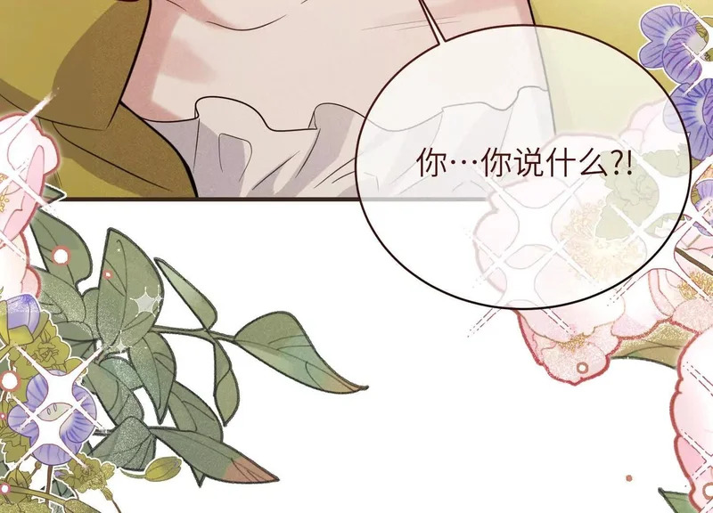 第18话：难以抑制的心跳 第53页
