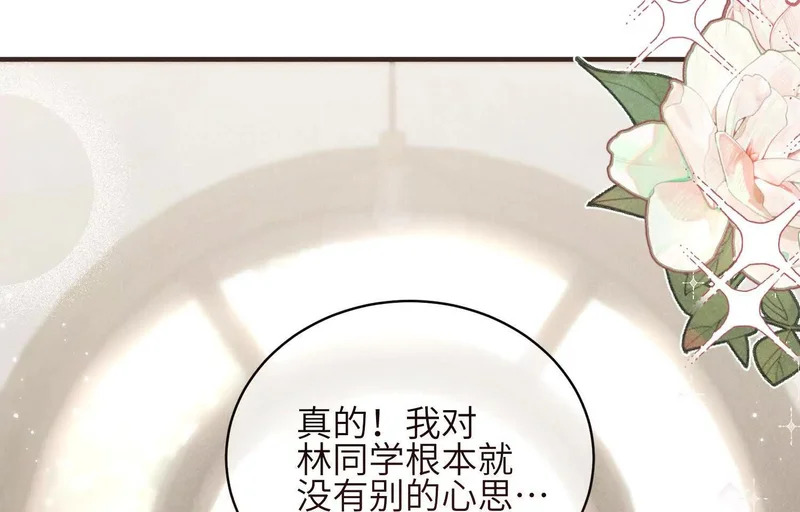 第18话：难以抑制的心跳 第55页