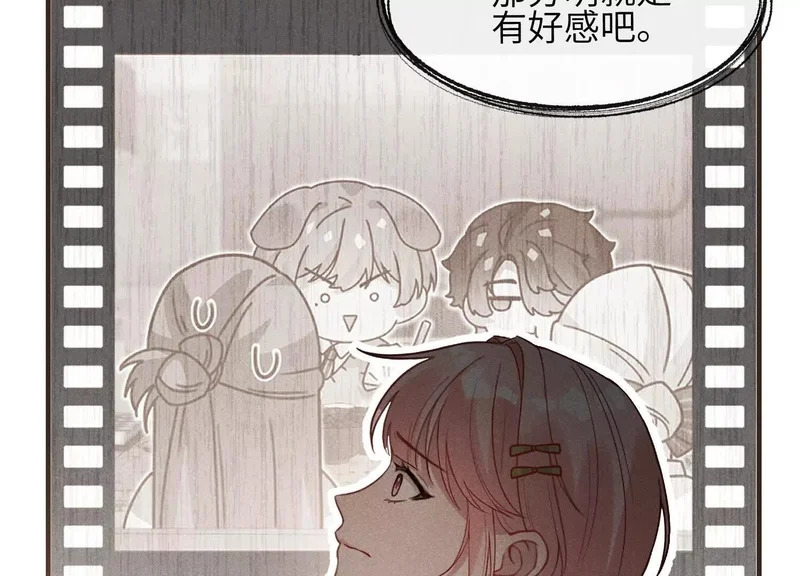 第18话：难以抑制的心跳 第62页