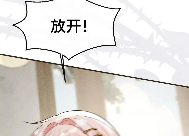 第18话：难以抑制的心跳 第69页
