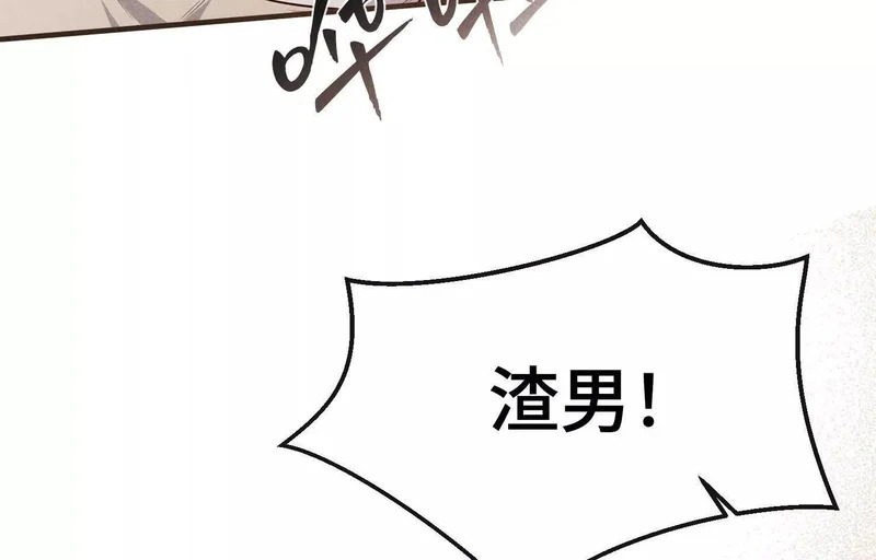 第18话：难以抑制的心跳 第79页