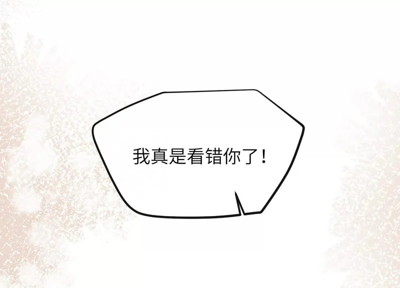 第18话：难以抑制的心跳 第82页