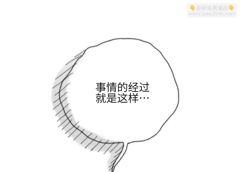 第18话：难以抑制的心跳 第85页