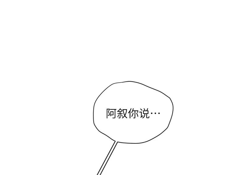 第18话：难以抑制的心跳 第88页
