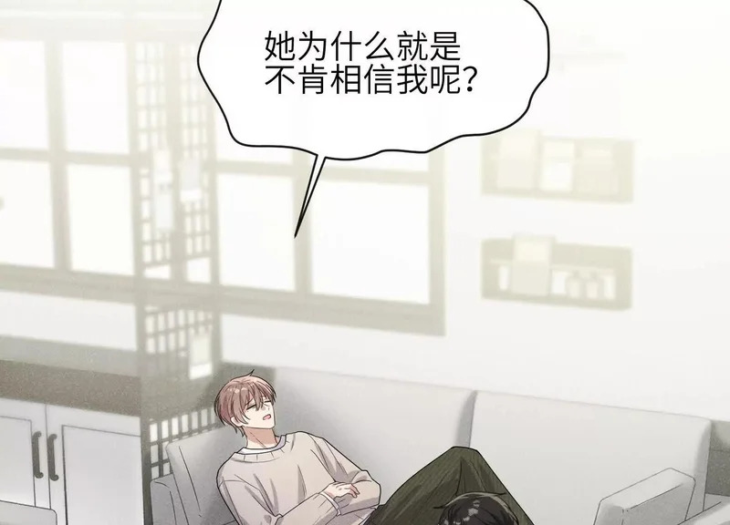 第18话：难以抑制的心跳 第90页