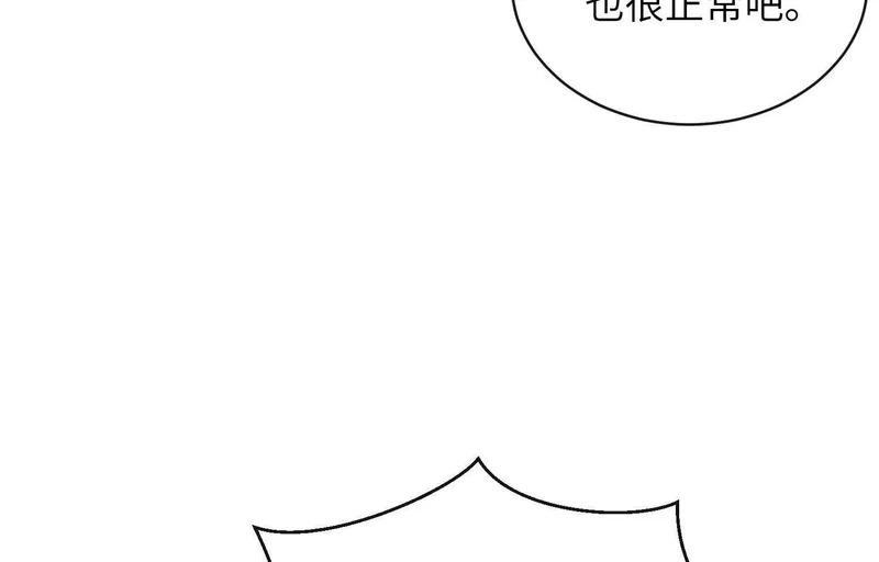 第18话：难以抑制的心跳 第95页