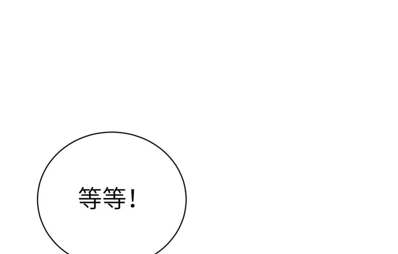 第18话：难以抑制的心跳 第99页