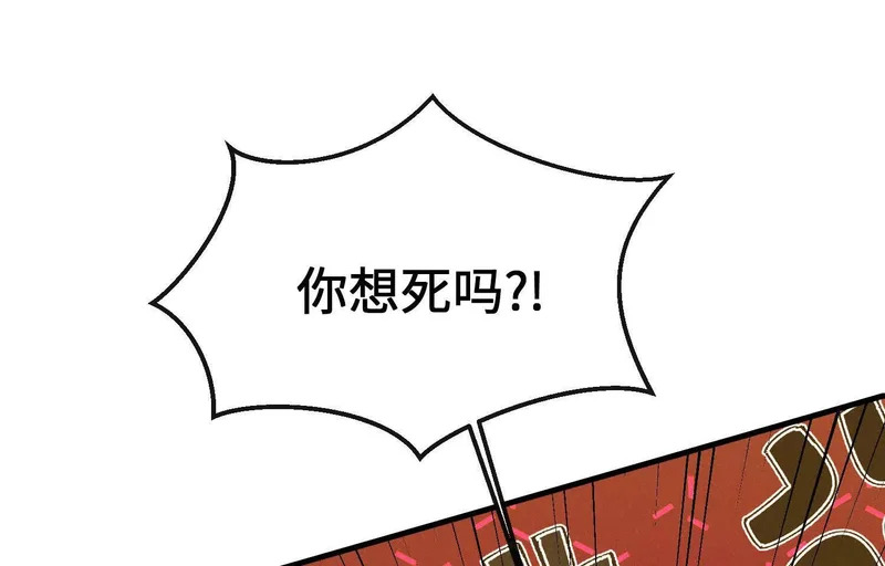 第18话：难以抑制的心跳 第103页