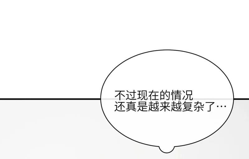 第18话：难以抑制的心跳 第107页