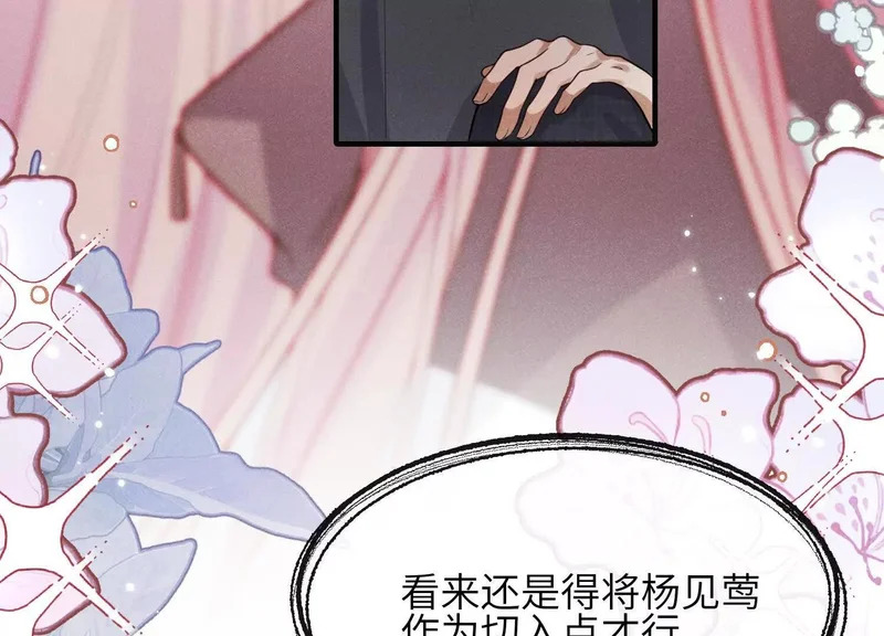 第18话：难以抑制的心跳 第113页