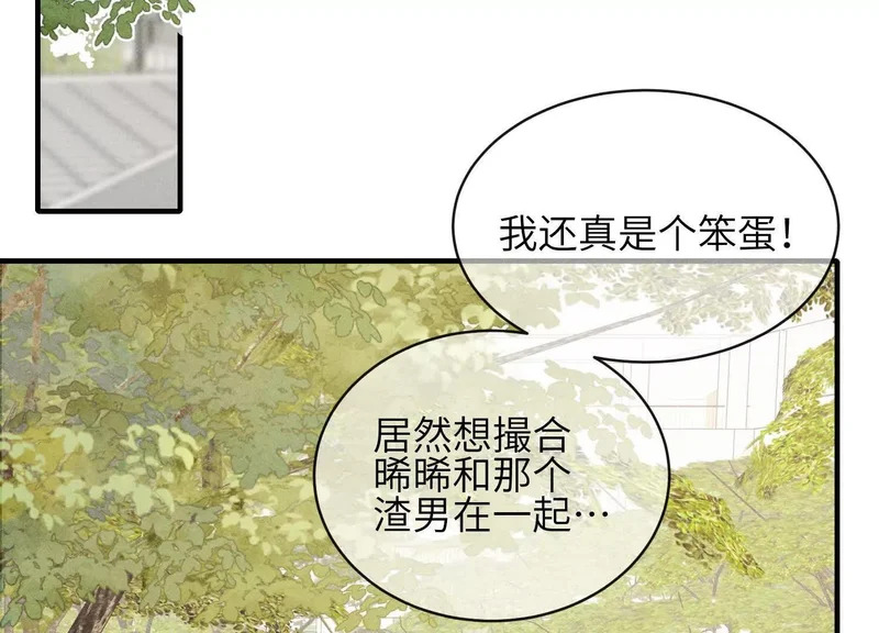第18话：难以抑制的心跳 第118页