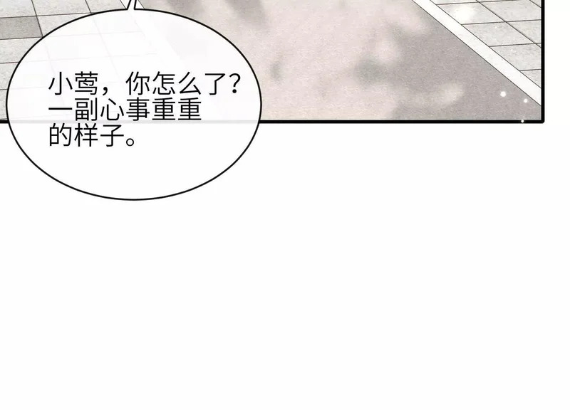 第18话：难以抑制的心跳 第120页
