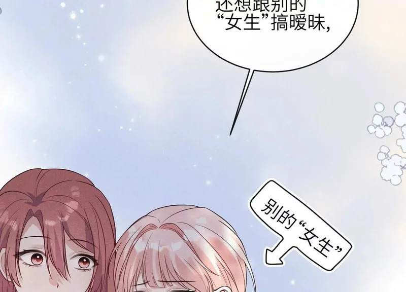 第18话：难以抑制的心跳 第126页