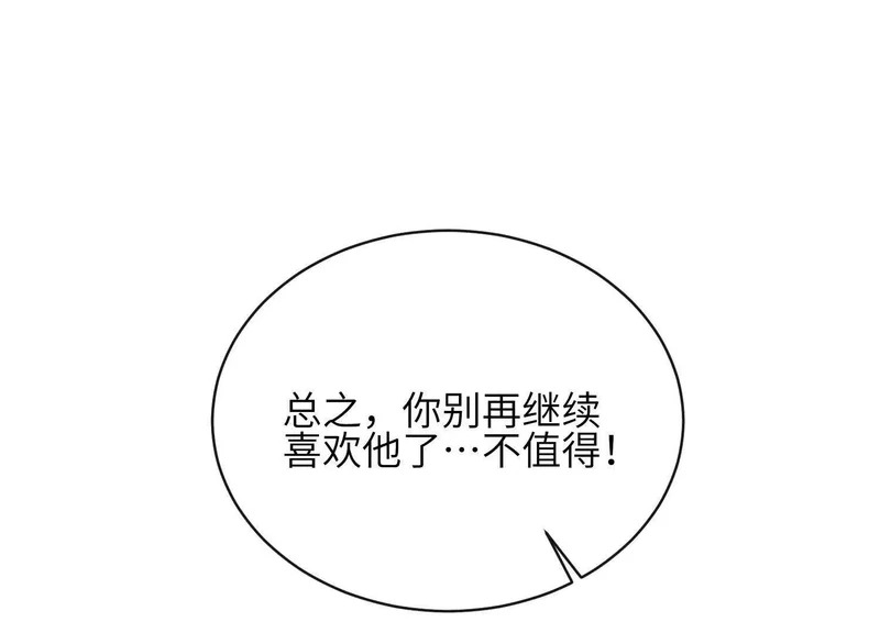 第18话：难以抑制的心跳 第129页
