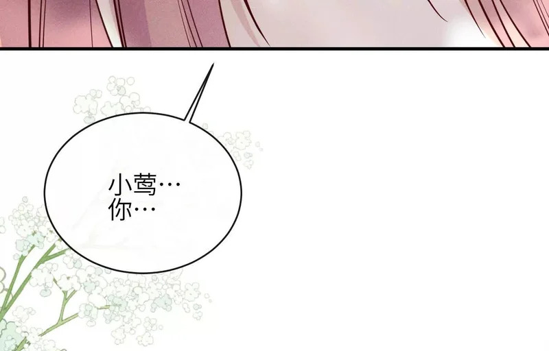 第18话：难以抑制的心跳 第131页