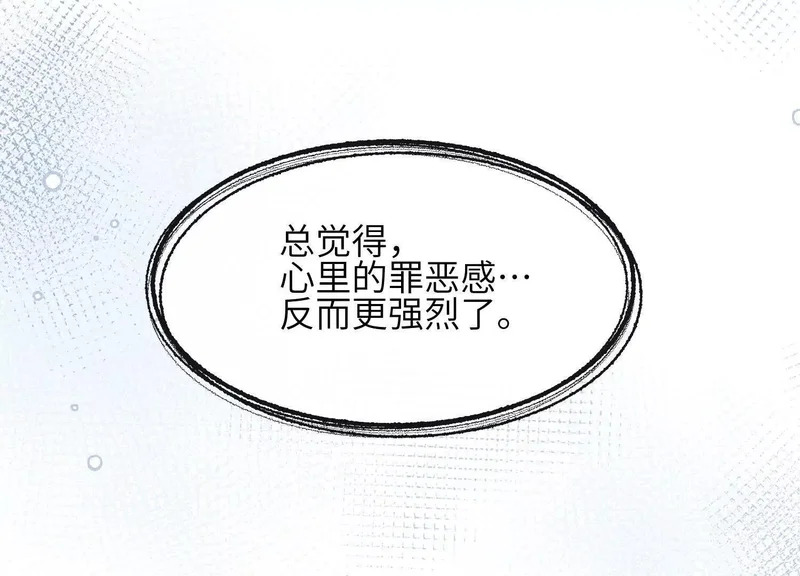 第18话：难以抑制的心跳 第138页