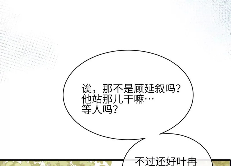 第18话：难以抑制的心跳 第140页