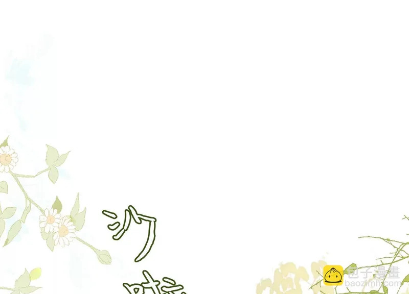 第18话：难以抑制的心跳 第144页