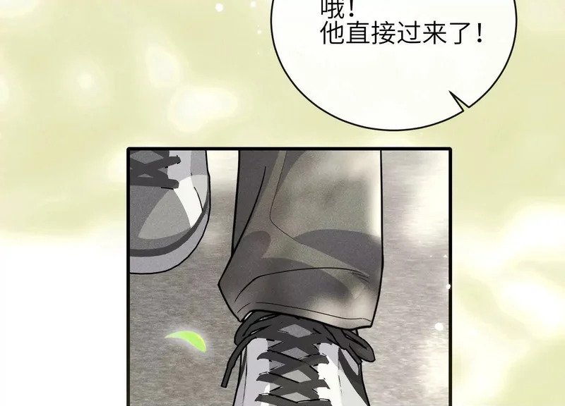第18话：难以抑制的心跳 第150页