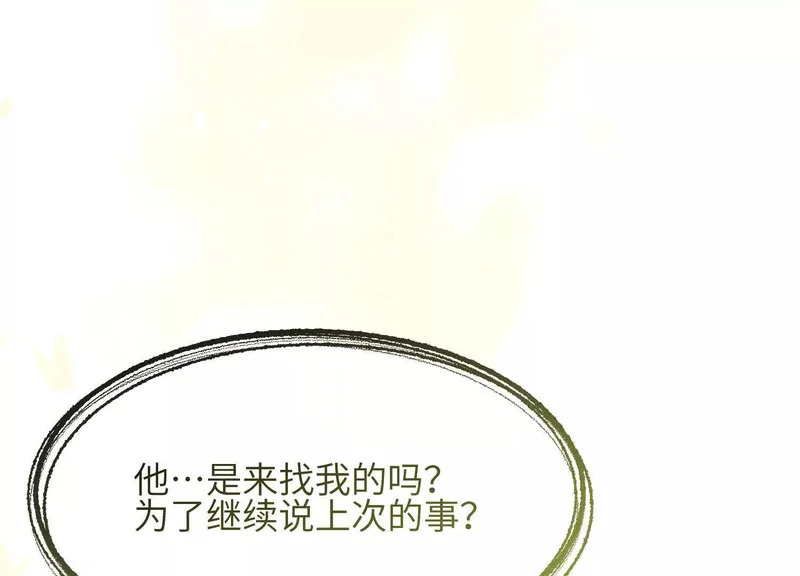 第18话：难以抑制的心跳 第153页