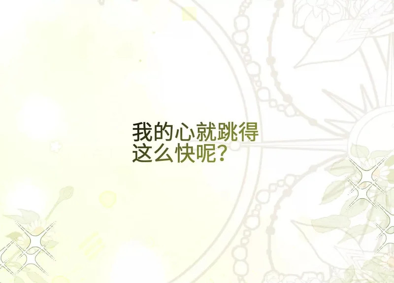 第18话：难以抑制的心跳 第158页