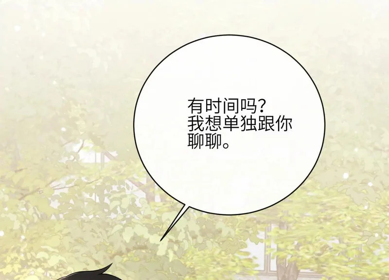 第18话：难以抑制的心跳 第165页