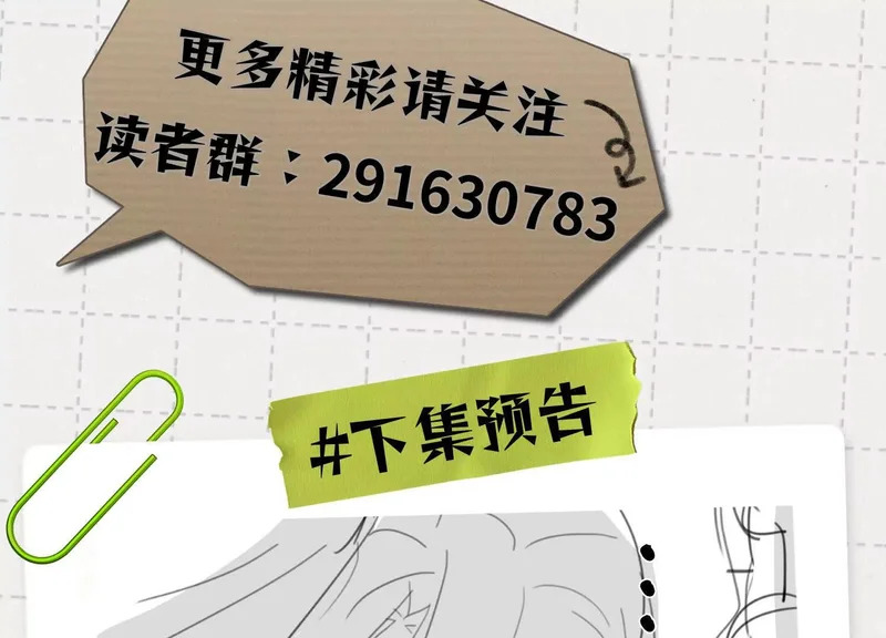 第18话：难以抑制的心跳 第177页