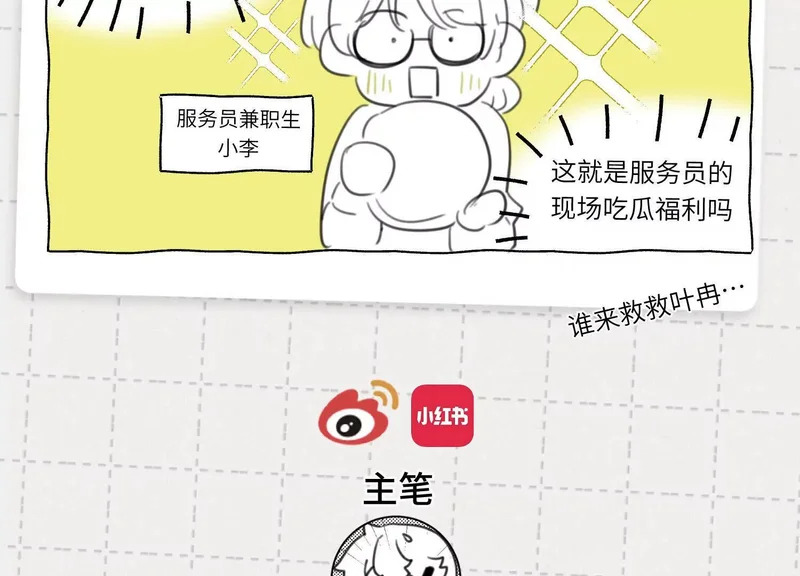 第18话：难以抑制的心跳 第182页