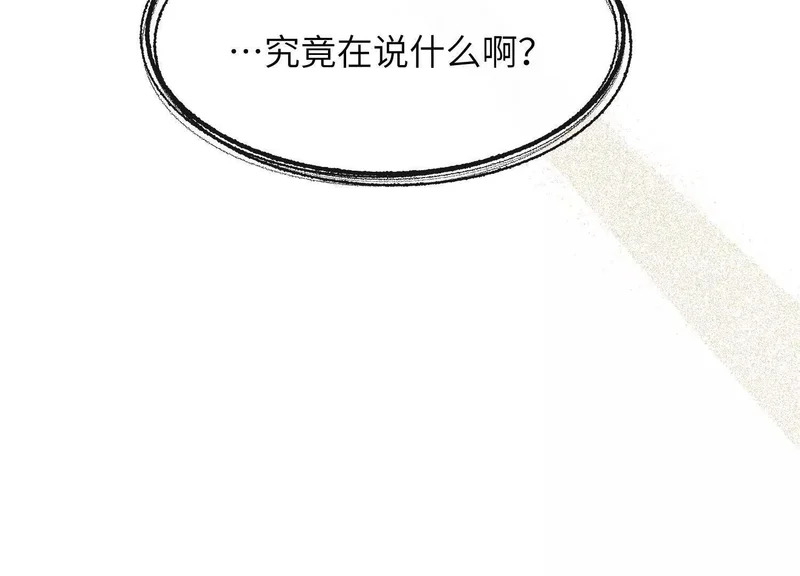 第19话：约定 第14页