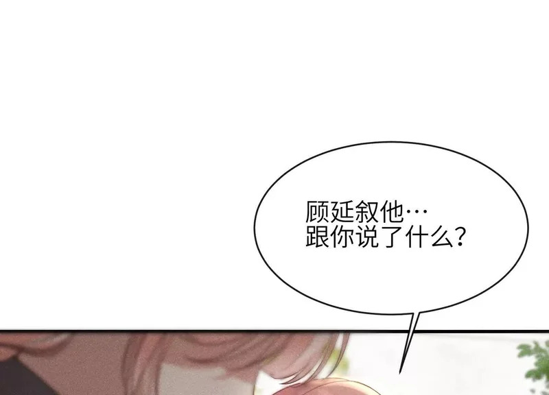 第19话：约定 第33页
