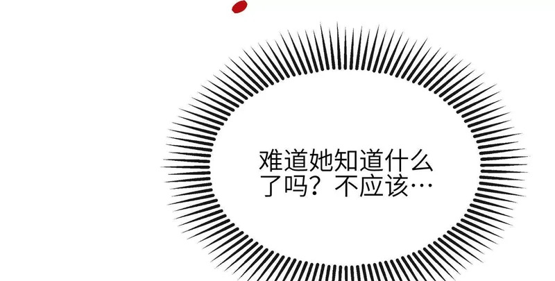 第19话：约定 第43页