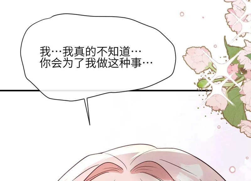 第19话：约定 第49页