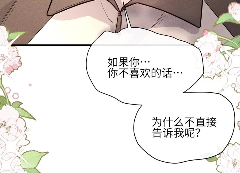 第19话：约定 第52页