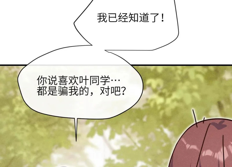 第19话：约定 第60页