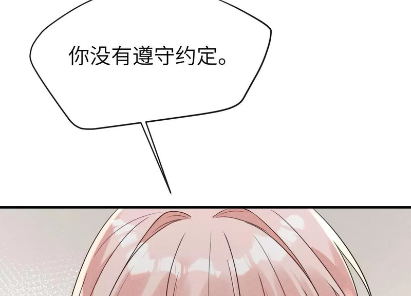 第19话：约定 第73页