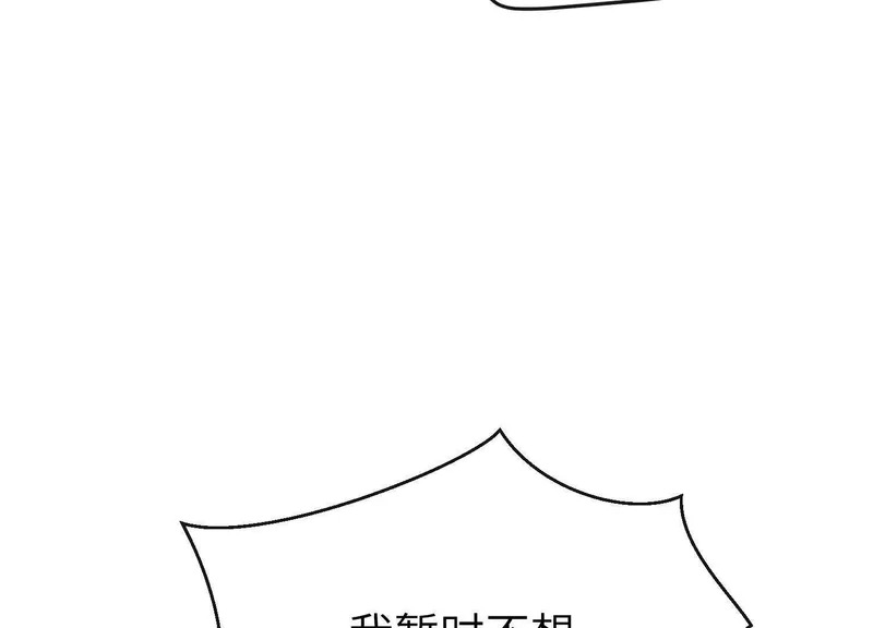 第19话：约定 第76页