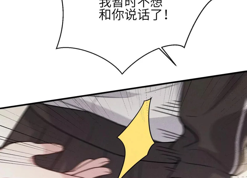 第19话：约定 第77页