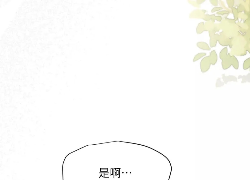 第19话：约定 第86页